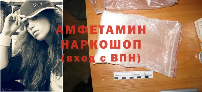 купить   hydra сайт  Amphetamine VHQ  Валдай 