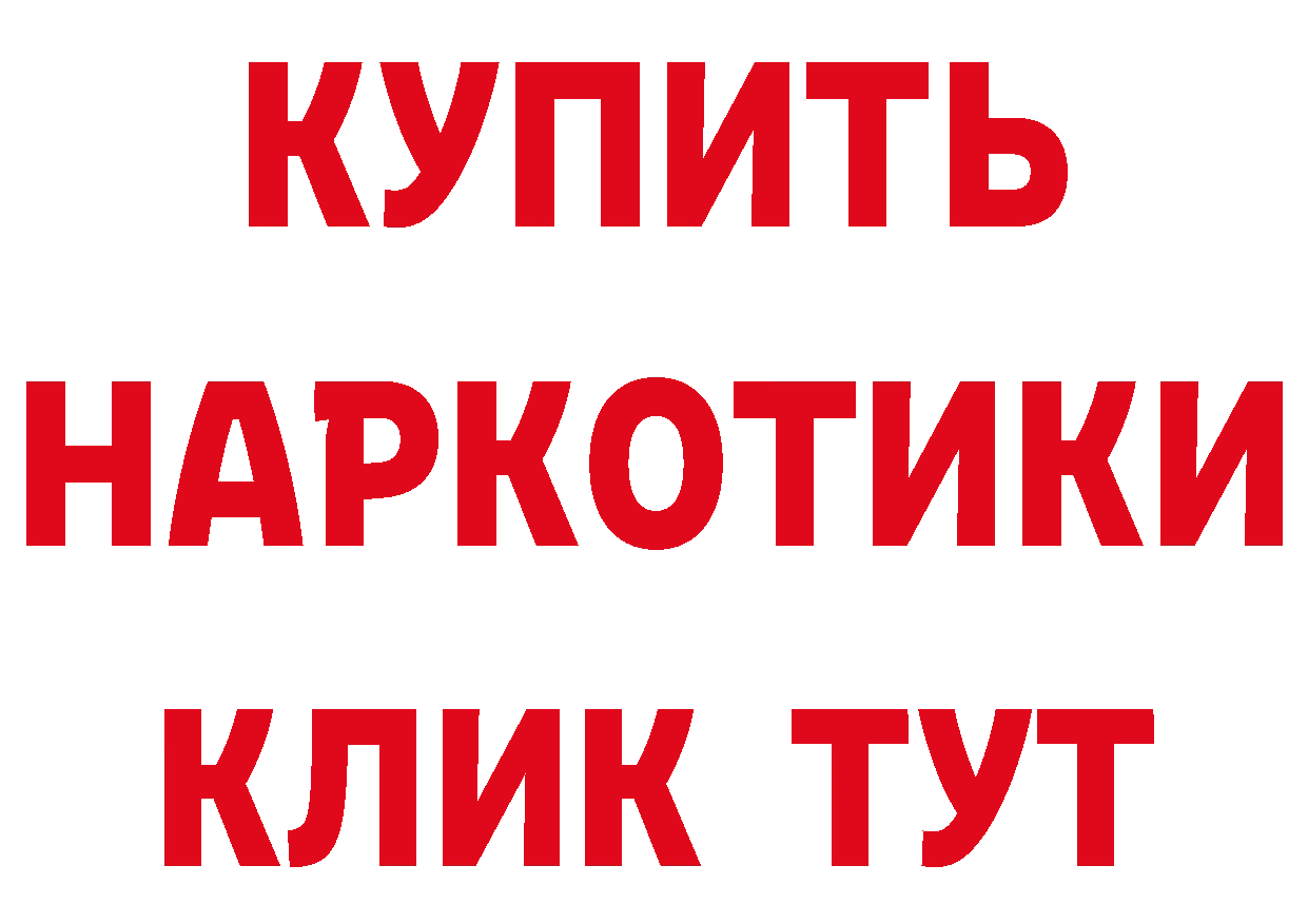 Где найти наркотики? площадка состав Валдай